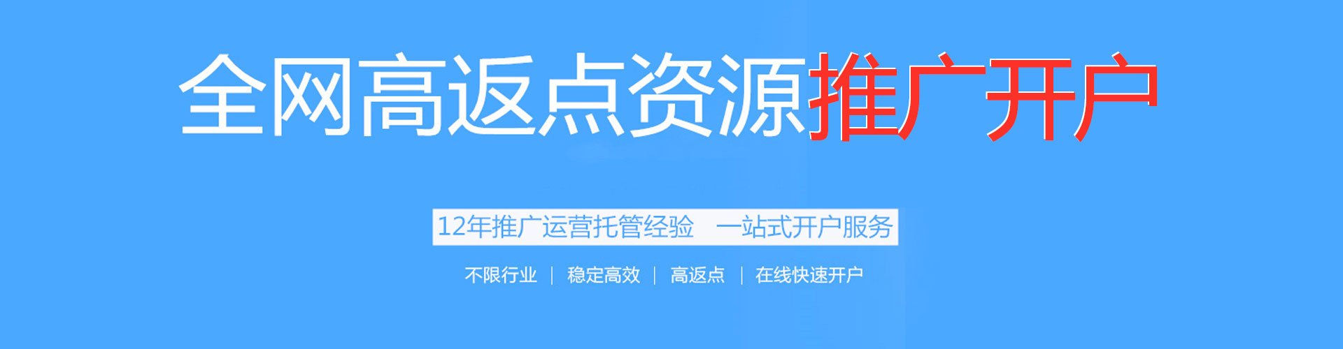 林园百度广告推广